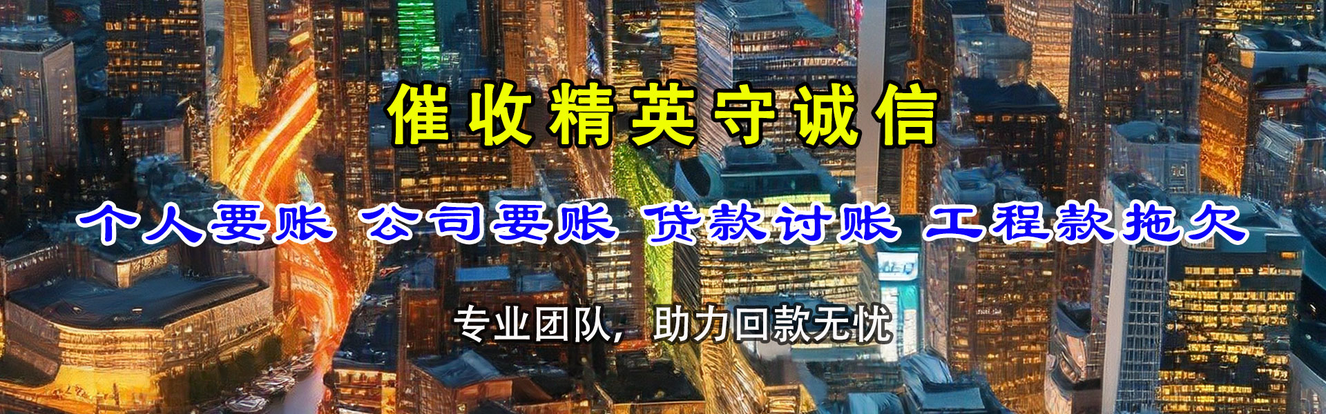 南漳收账公司