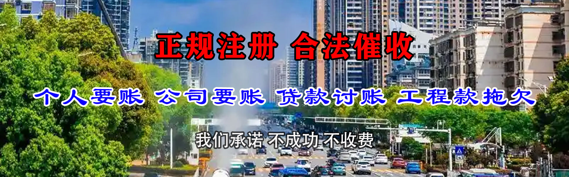 南漳收账公司